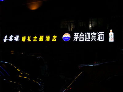 武安戶外廣告工程與發布 定制加工與專業投放服務