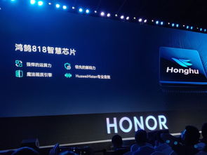 榮耀智慧屏首發(fā)鴻蒙 無廣告開機體驗，售價3799元開啟智能家居新篇章