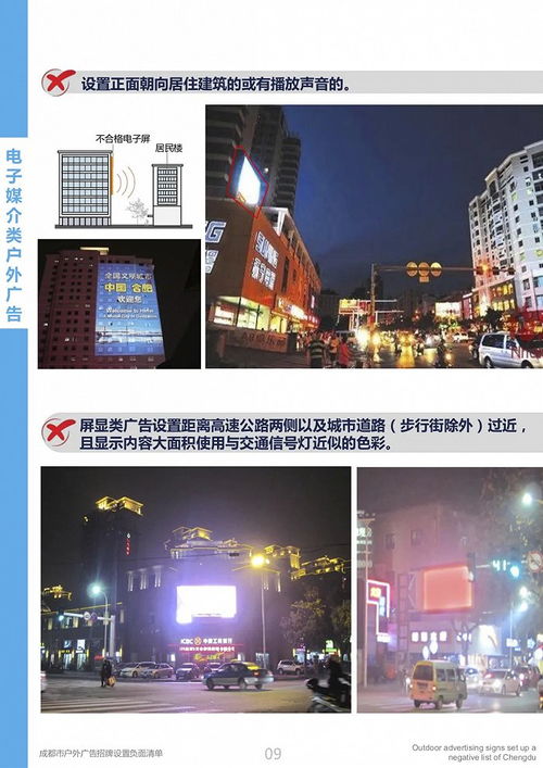 成都市發(fā)布戶外廣告招牌設(shè)置負(fù)面清單，行業(yè)規(guī)范發(fā)展迎來關(guān)鍵拐點(diǎn)