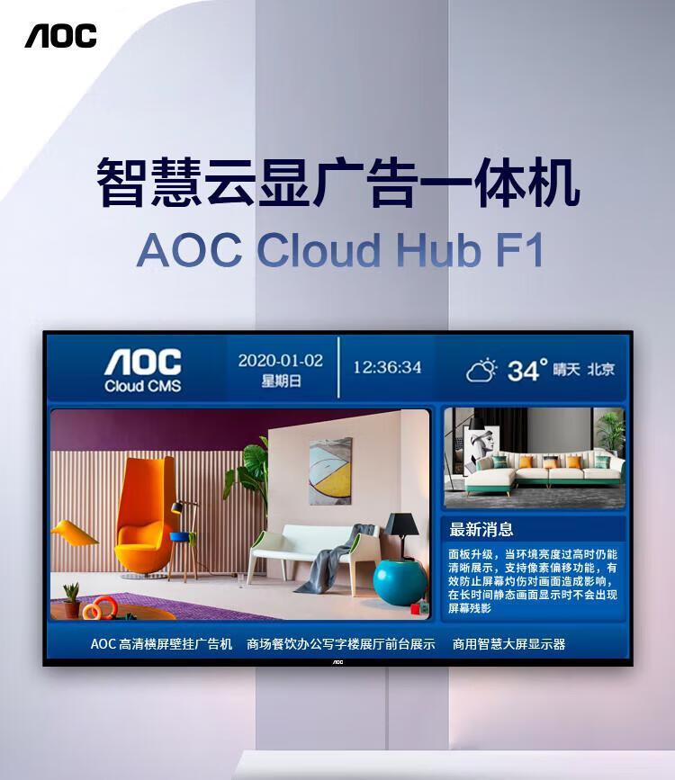 50英寸壁掛4K智能橫屏廣告屏 企業(yè)信息發(fā)布與樓宇廣告的現(xiàn)代解決方案