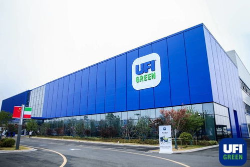 UFI集團中國首座綠色工廠盛大開業(yè) 引領綠色實業(yè)投資新篇章